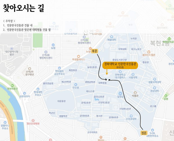 인문한국진흥관 찾아오시는 길.png